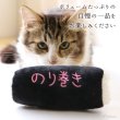 画像11: 【ポイント10倍で会員様はお得】 知育PeePeeTOY のりまき (11)
