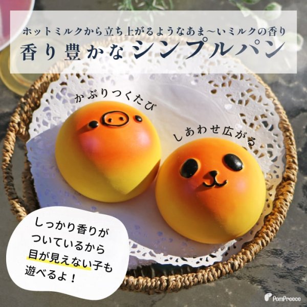 画像3: 【ポイント10倍で会員様はお得】 ラテックスTOY 森のパン屋 (3)