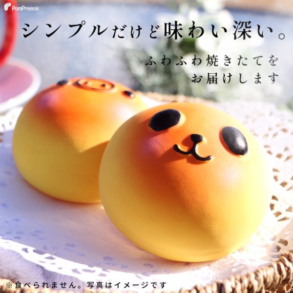 画像4: 【ポイント10倍で会員様はお得】 ラテックスTOY 森のパン屋 (4)