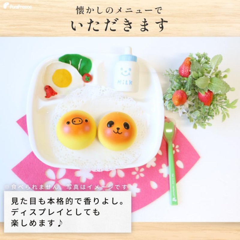 画像5: ラテックスTOY PeePee 香り付き 森のパン屋 (5)