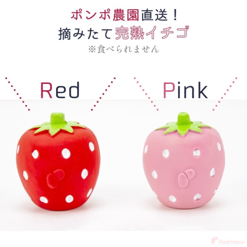 画像3: ラテックスTOY PeePee 香り付き 鈴入り いちご (3)