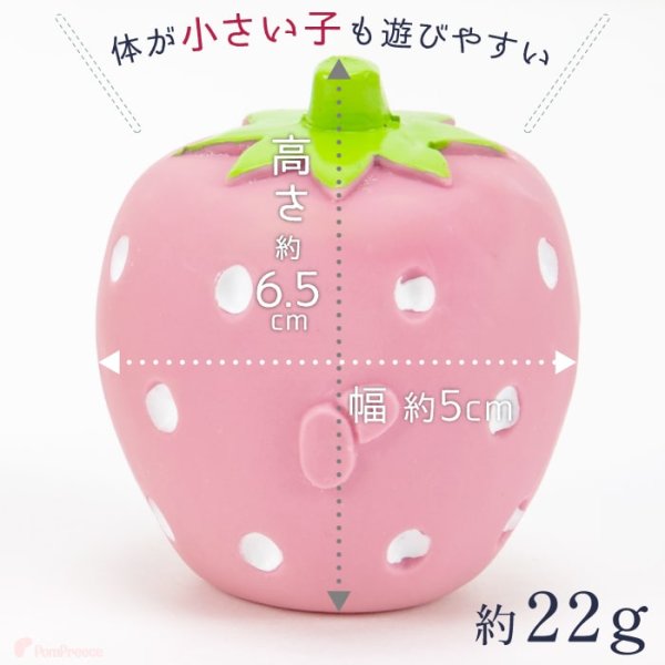 画像8: 【ポイント10倍で会員様はお得】 PeePee付き・鈴入り・イチゴの香り付きラテックスTOY いちご ポンポリース (8)