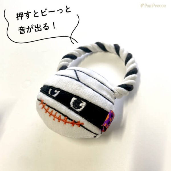 画像6: 【ポイント10倍で会員様はお得】 デンタルロープTOY ハロウィンパレード (6)