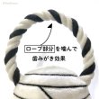 画像8: 【ポイント10倍で会員様はお得】 デンタルロープTOY ハロウィンパレード (8)