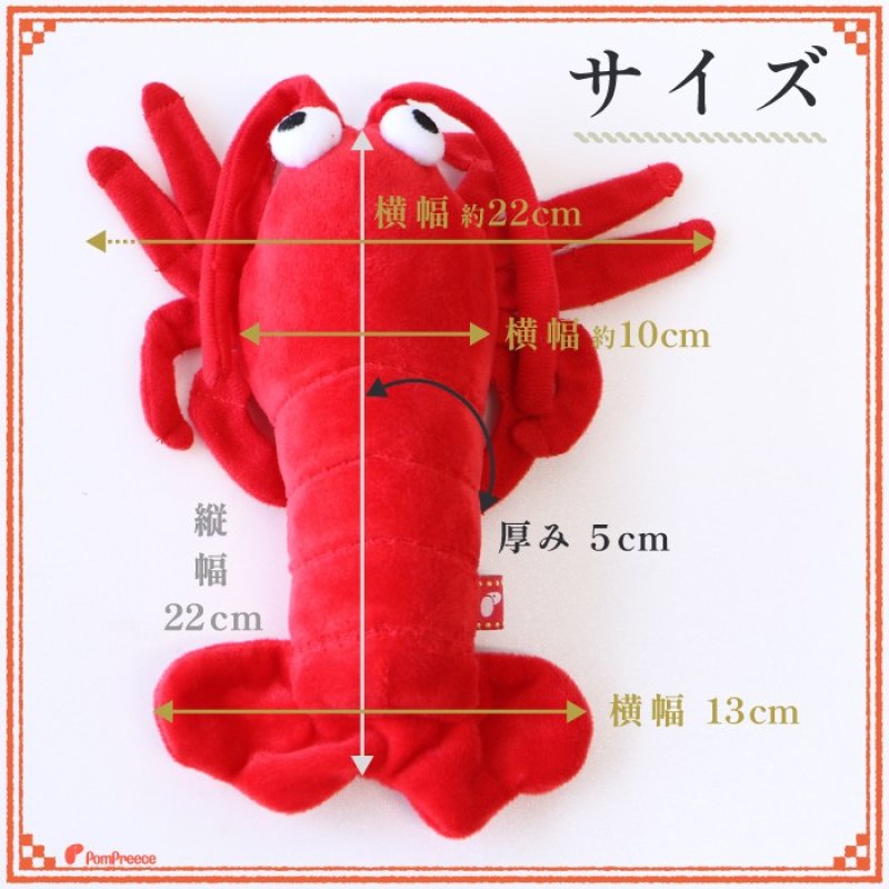 画像8: PeePeeTOY 伊勢エビ (8)