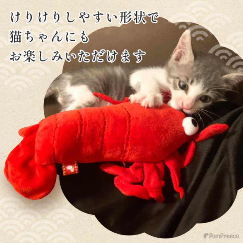 画像2: PeePeeTOY 伊勢エビ (2)