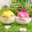 画像1: 【ポイント10倍で会員様はお得】 PeePeeTOY ハッピーピヨコ (1)