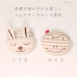 画像4: 【ポイント10倍で会員様はお得】 Pee Pee TOY フェアオーガニック ネムネムスリッパ【1.ウサギ・2.カエル】 (4)