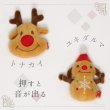画像2: 【ポイント10倍で会員様はお得】 PeePeeTOY トナカイ＆雪ダルマ (2)