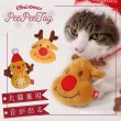 画像1: 【ポイント10倍で会員様はお得】 PeePeeTOY トナカイ＆雪ダルマ (1)