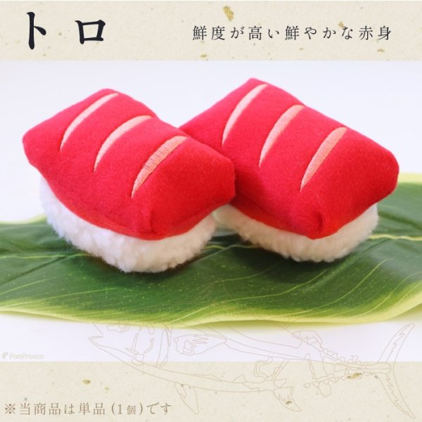 画像2: 犬猫用おもちゃ Pee Pee TOY サーモン追加しました♪ 江戸前寿司［トロ・エビ・タマゴ・サーモン］※単品の販売となります (2)