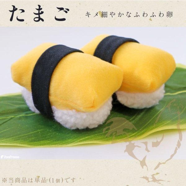 画像3: 犬猫用おもちゃ Pee Pee TOY サーモン追加しました♪ 江戸前寿司［トロ・エビ・タマゴ・サーモン］※単品の販売となります (3)