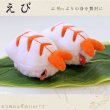 画像4: 犬猫用おもちゃ Pee Pee TOY サーモン追加しました♪ 江戸前寿司［トロ・エビ・タマゴ・サーモン］※単品の販売となります (4)