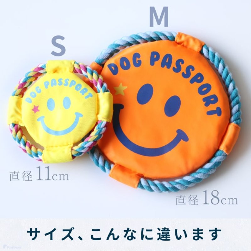 画像5: デンタルロープTOY KASAKASA スマイルフリスビー 【Sサイズ】 (5)