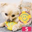 画像1: 【ポイント10倍で会員様はお得】 デンタルロープTOY スマイルフリスビー 【S】 (1)