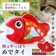 画像1: 【ポイント10倍で会員様はお得】 NEW ！Pee Pee  めでタイ  縁起物  ぬいぐるみ おもちゃ　 (1)