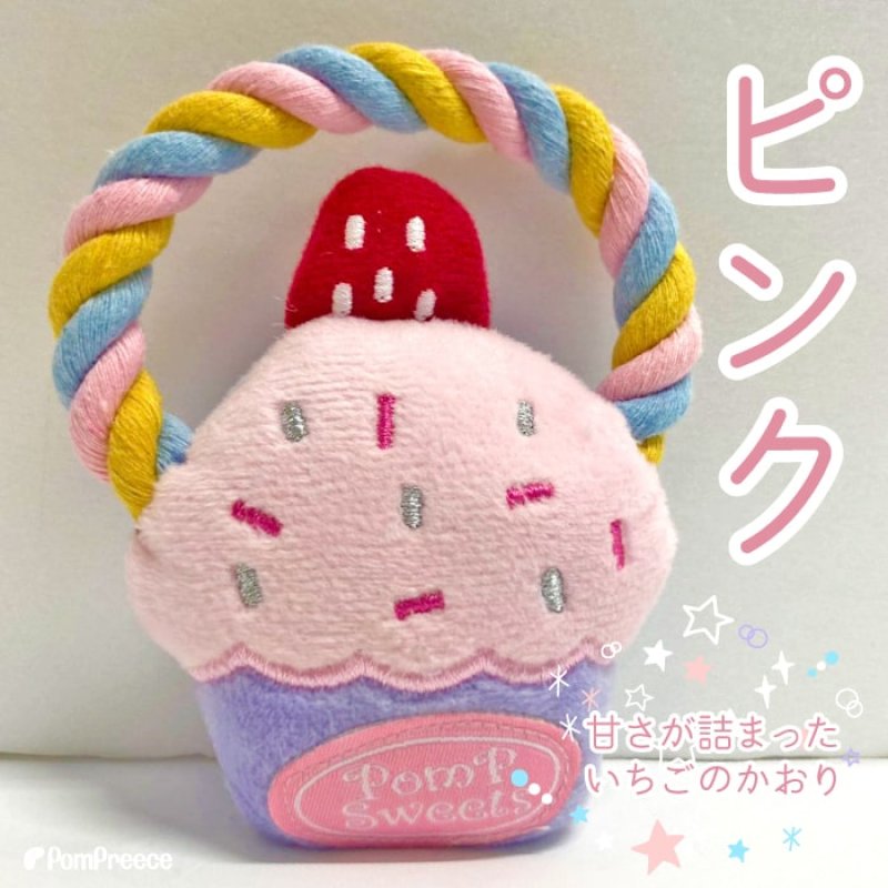 画像5: デンタルロープTOY PeePee 香り付き カップケーキ (5)