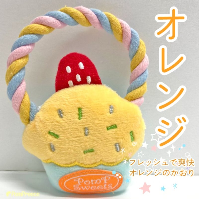 画像7: デンタルロープTOY PeePee 香り付き カップケーキ (7)