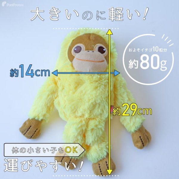 画像6: 【ポイント10倍で会員様はお得】 Pee Pee TOY リトルオランウータン (6)