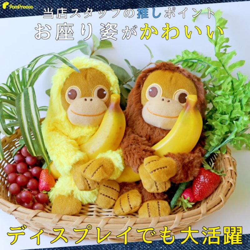 画像5: Pee Pee TOY リトルオランウータン (5)