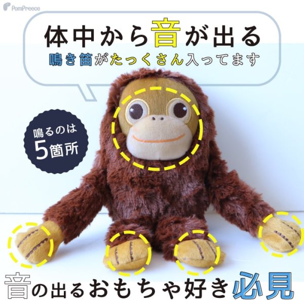 画像4: 【ポイント10倍で会員様はお得】 Pee Pee TOY リトルオランウータン (4)