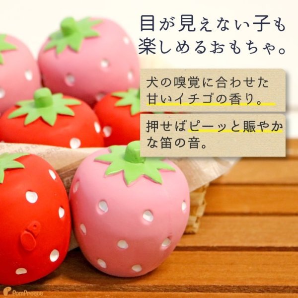 画像2: 【ポイント10倍で会員様はお得】 PeePee付き・鈴入り・イチゴの香り付きラテックスTOY いちご ポンポリース (2)