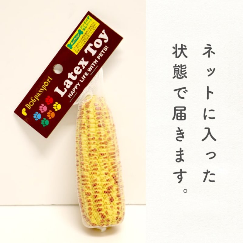 画像5: ラテックスTOY  PeePee 鈴入り 焼きとうもろこし (5)