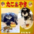 画像10: 【ポイント10倍で会員様はお得】犬 おもちゃ 鈴入り 音が鳴る 玩具 小型犬 おもちゃ 猫 ラテックスTOY たこ焼き (10)