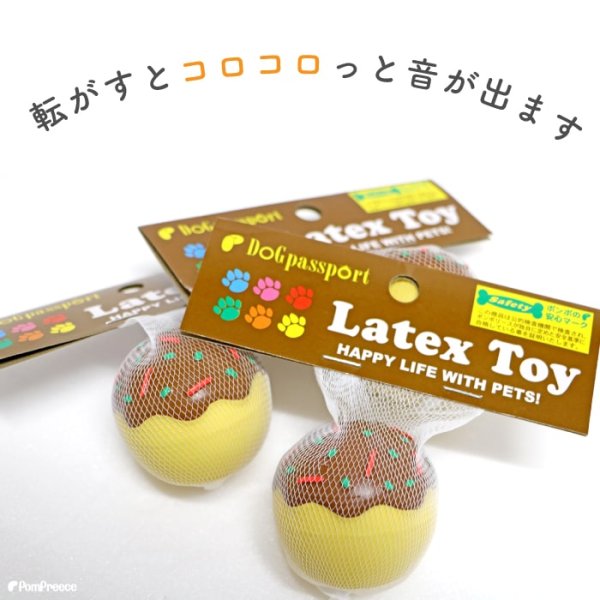 画像8: 【ポイント10倍で会員様はお得】犬 おもちゃ 鈴入り 音が鳴る 玩具 小型犬 おもちゃ 猫 ラテックスTOY たこ焼き (8)