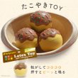 画像1: 【ポイント10倍で会員様はお得】犬 おもちゃ 鈴入り 音が鳴る 玩具 小型犬 おもちゃ 猫 ラテックスTOY たこ焼き (1)