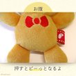 画像5: 【ポイント10倍で会員様はお得】犬 猫用おもちゃ PeePee（ピーピー）TOY ハグベア★ポム［Pomme］ (5)