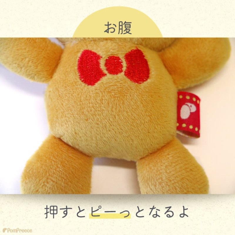 画像5: PeePeeTOY ハグベア★ポム (5)