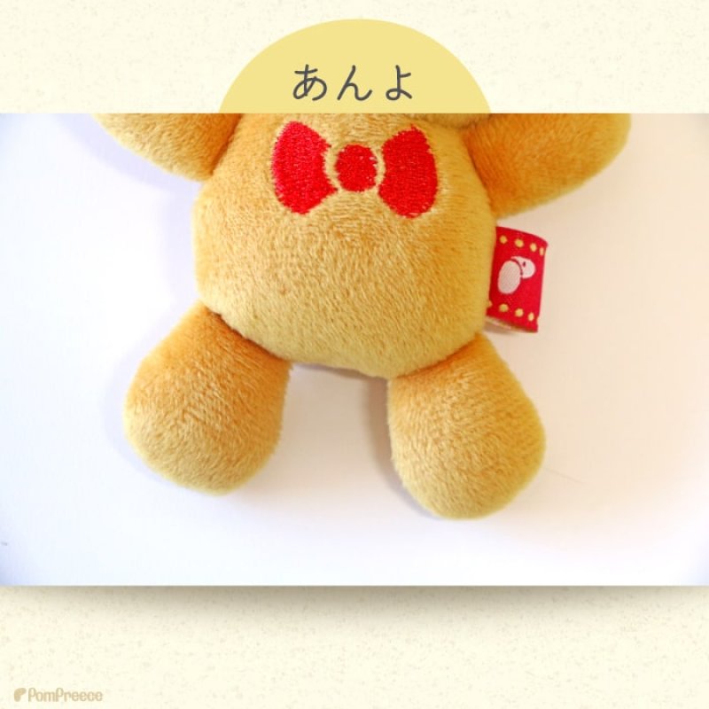 画像7: PeePeeTOY ハグベア★ポム (7)
