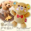 画像1: 【ポイント10倍で会員様はお得】犬 猫用おもちゃ PeePee（ピーピー）TOY ハグベア★ポム［Pomme］ (1)