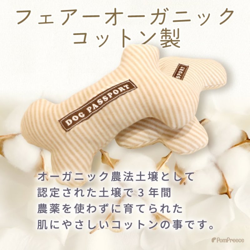 画像3: PeePeeTOY フェアオーガニック PPボーン (3)