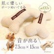画像1: 【ポイント10倍で会員様はお得】犬猫用おもちゃ PeePee（ピーピー）TOY フェアオーガニック PPボーン (1)