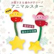 画像1: 【ポイント10倍で会員様はお得】NEW X'mas PeePeeTOY アニマルスター (1)