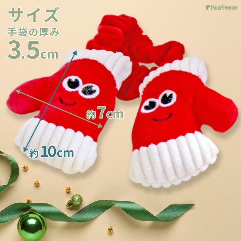 画像5: PeePeeTOY Xmasハッピー手袋 (5)