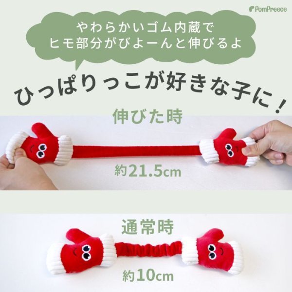 画像6: 【ポイント10倍で会員様はお得】NEW 犬 猫用 おもちゃ PeePeeTOY Xmasハッピー手袋 (6)