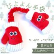 画像1: 【ポイント10倍で会員様はお得】NEW 犬 猫用 おもちゃ PeePeeTOY Xmasハッピー手袋 (1)