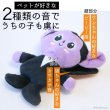 画像5: 【ポイント10倍で会員様はお得】 犬 猫 ペット用おもちゃ PeePeeTOY カサカサ小悪魔くん (5)