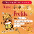 画像3: 【ポイント10倍で会員様はお得】犬 猫用 おもちゃ PeePeeTOY みほーす［美浦村マスコットキャラクター公式コラボ商品］※数量限定 (3)