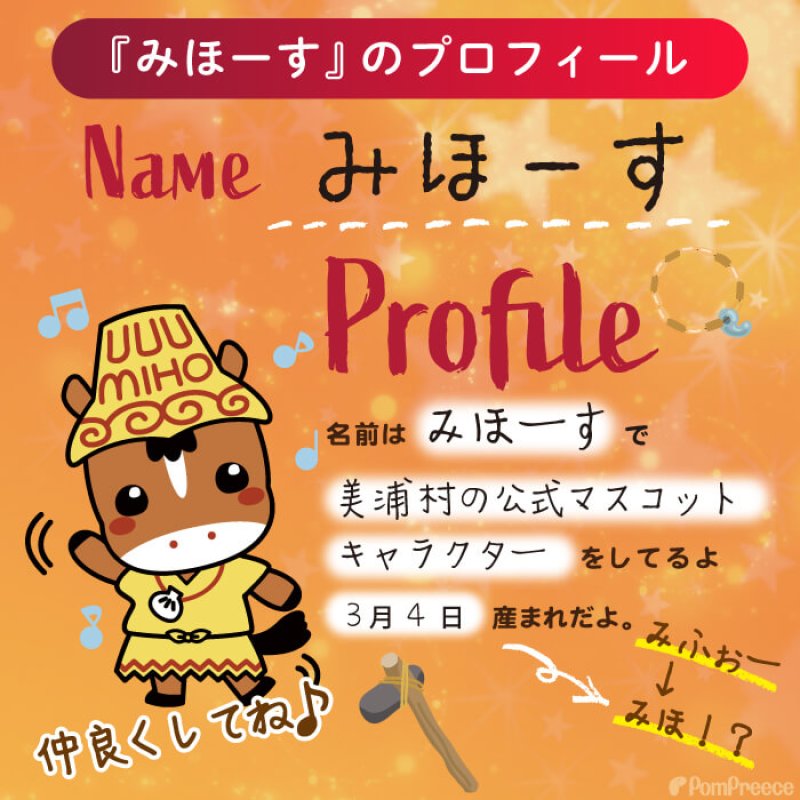 画像3: PeePeeTOY みほーす［美浦村マスコットキャラクター公式コラボ商品］※数量限定 (3)