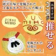 画像5: 【ポイント10倍で会員様はお得】犬 猫用 おもちゃ PeePeeTOY みほーす［美浦村マスコットキャラクター公式コラボ商品］※数量限定 (5)