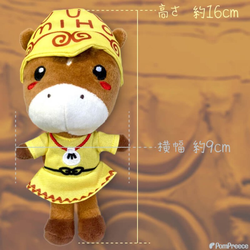 画像8: PeePeeTOY みほーす［美浦村マスコットキャラクター公式コラボ商品］※数量限定 (8)