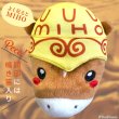 画像12: 【ポイント10倍で会員様はお得】犬 猫用 おもちゃ PeePeeTOY みほーす［美浦村マスコットキャラクター公式コラボ商品］※数量限定 (12)