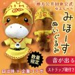 画像1: 【ポイント10倍で会員様はお得】犬 猫用 おもちゃ PeePeeTOY みほーす［美浦村マスコットキャラクター公式コラボ商品］※数量限定 (1)