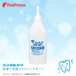 画像1: 【ポイント10倍で会員様はお得】 イオンアクト 業務用デンタルクリーナ 250ml (1)