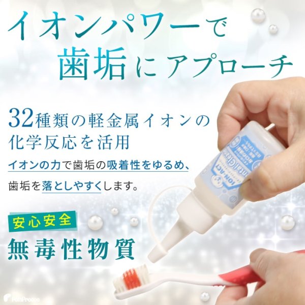 画像4: 【ポイント10倍で超お得!!会員様限定】 イオンアクトデンタルクリーナー50ml(20ml増量しました) (4)