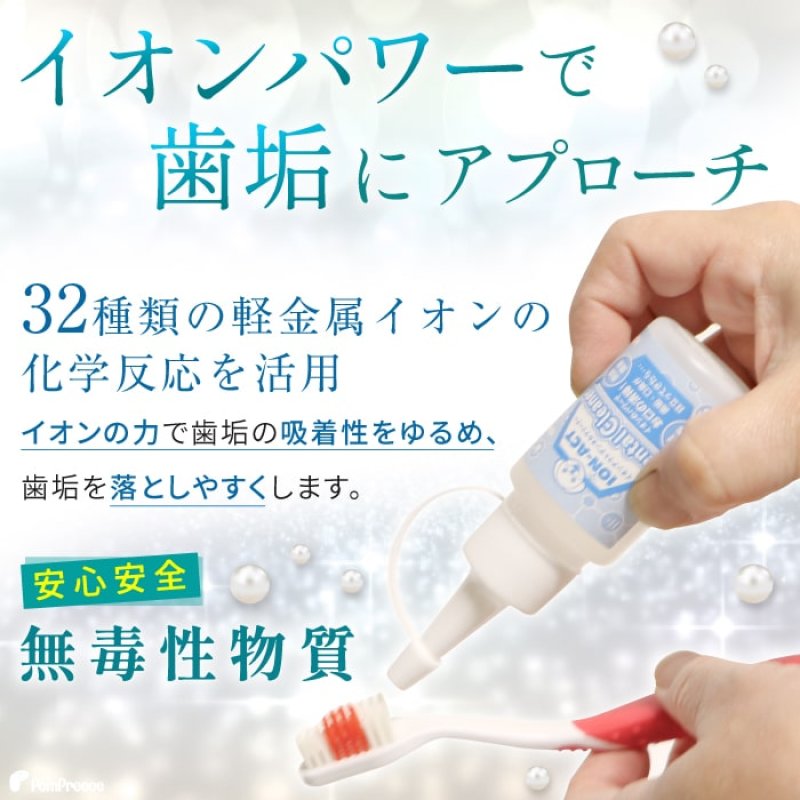 画像4: 【ポイント10倍で会員様はお得】イオンアクトデンタルクリーナー50ml（20ml増量しました） (4)